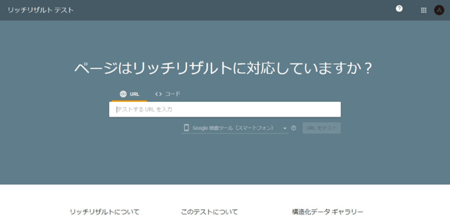 パンくずリストとは？SEOへの効果と設定方法を解説